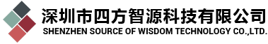 四方智源